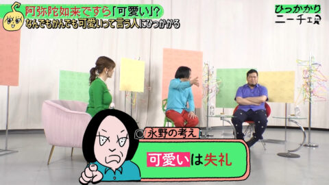 三谷紬_ひっかかりニーチェ_20250514_034