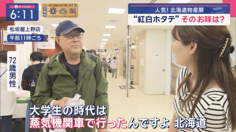 森山みなみ_スーパーJチャンネル_20250502_022