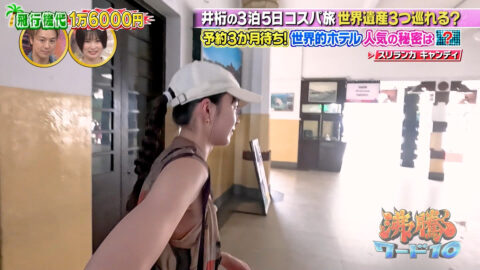 井桁弘恵_沸騰ワード10_20250509_021