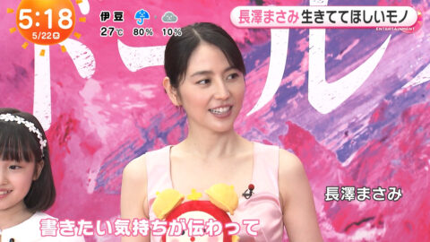 長澤まさみ_めざましテレビ_20250522_015