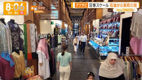 三山賀子_グッド!モーニング_20250504_005