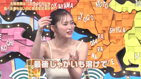 ゆうちゃみ_秘密のケンミンSHOW極_20250522_033