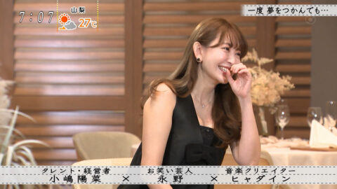 小嶋陽菜_ボクらの時代_20250427_011