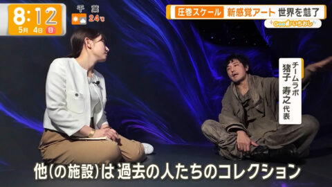 三山賀子_グッド!モーニング_20250504_045