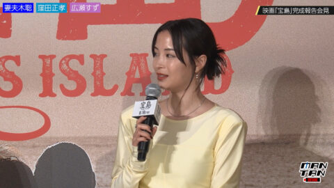 広瀬すず_宝島 完成報告会見_20250505_019