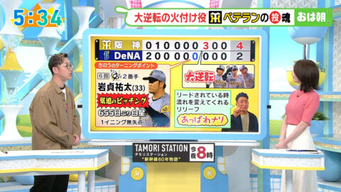 福戸あや_おはよう朝日です_20250425_012