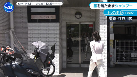 嶺百花_ワールドビジネスサテライト_20250508_027