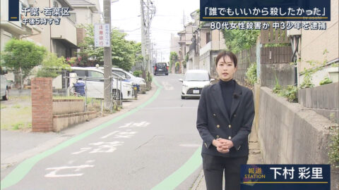 下村彩里_報道ステーション_20250512_001