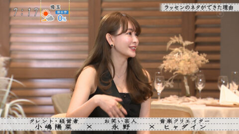 小嶋陽菜_ボクらの時代_20250427_017