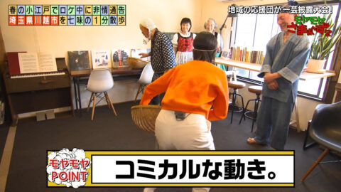 田中瞳_モヤモヤさまぁ～ず2_20250510_015