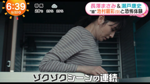 長澤まさみ_めざましテレビ_20250522_035