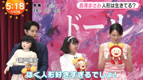 長澤まさみ_めざましテレビ_20250522_011