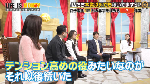 阿部なつき_LIFE IS MONEY ～世の中お金で見てみよう～_20250429_009