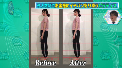髙橋未来虹_カンニング竹山のイチバン研究所_20250418_037