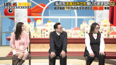 阿部なつき_LIFE IS MONEY ～世の中お金で見てみよう～_20250429_010