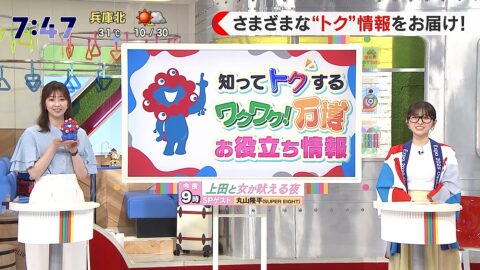 佐藤佳奈_す・またん!_20250521_019