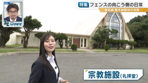 足立夏保_サタデーLIVE ニュース ジグザグ_20250517_026