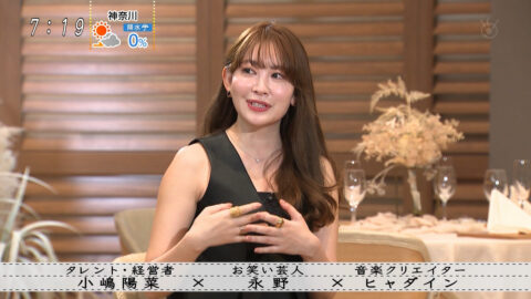 小嶋陽菜_ボクらの時代_20250427_025