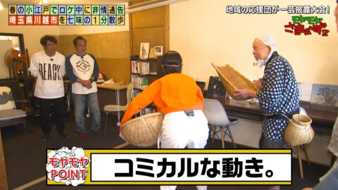 田中瞳_モヤモヤさまぁ～ず2_20250510_026