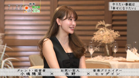 小嶋陽菜_ボクらの時代_20250427_040