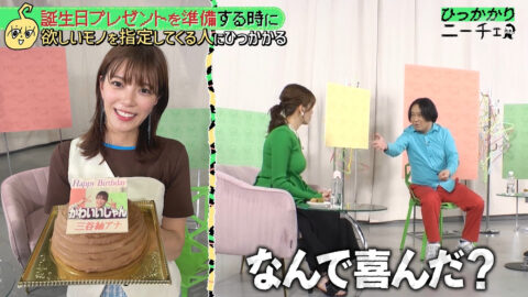 三谷紬_ひっかかりニーチェ_20250521_011