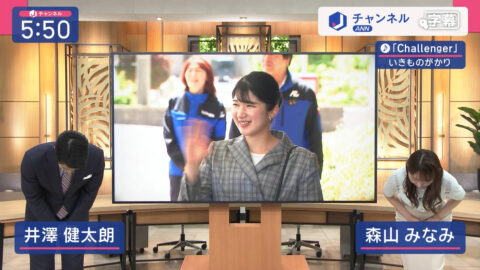 森山みなみ_スーパーJチャンネル_20250523_002