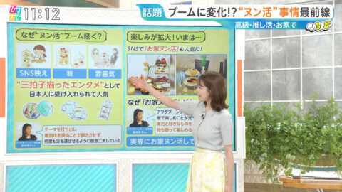 良原安美_ひるおび_20250428_016