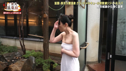 雛形あきこ_おとなのご褒美温泉宿_20250422_021