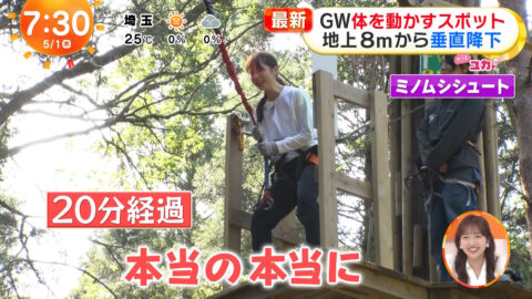 林佑香_めざましテレビ_20250501_016