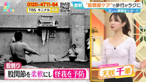 天咲千華_ひるおび_20250425_006