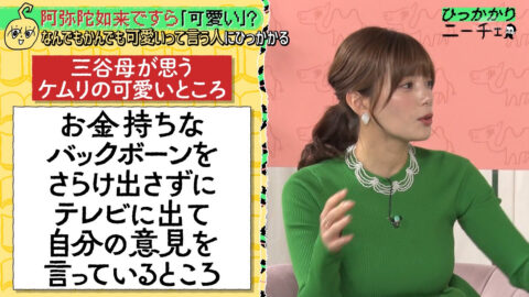 三谷紬_ひっかかりニーチェ_20250514_044