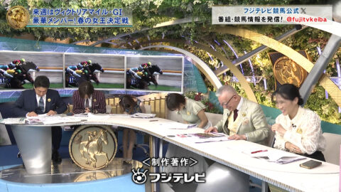 鷲見玲奈_みんなのKEIBA_20250511_042