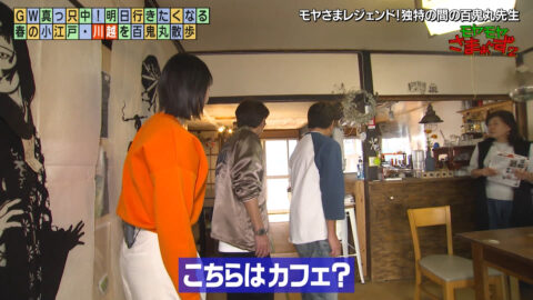 田中瞳_モヤモヤさまぁ～ず2_20250503_011
