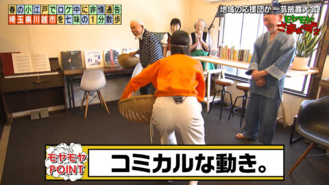 田中瞳_モヤモヤさまぁ～ず2_20250510_018