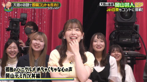塩見きら_開演まで30秒!THEパニックGP_20250519_003