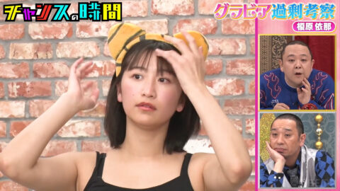 榎原依那_チャンスの時間_20250511_031