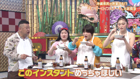 ゆうちゃみ_秘密のケンミンSHOW極_20250522_013