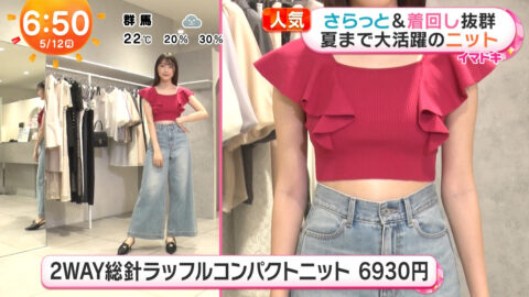 福田ルミカ_めざましテレビ_20250512_009