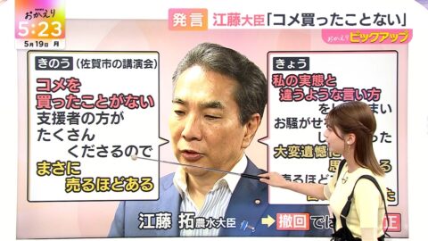 大仁田美咲_newsおかえり_20250519_007