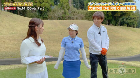 松澤亜海_Weekly女子ゴルフ_20250427_018