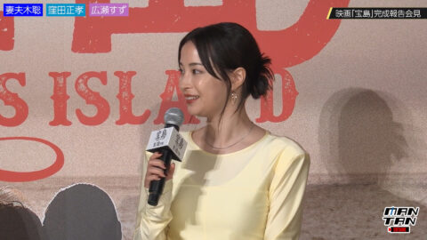 広瀬すず_宝島 完成報告会見_20250505_002