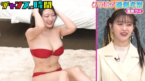 風吹ケイ_チャンスの時間_20250511_045