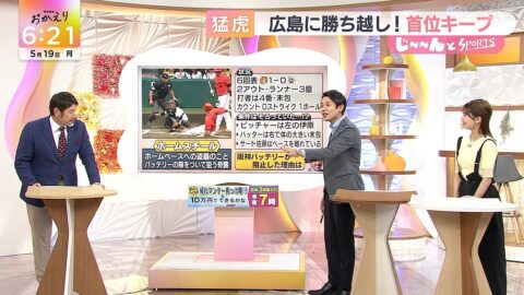 大仁田美咲_newsおかえり_20250519_019
