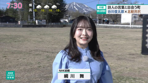 綱川舞_NHKニュース おはよう日本_20250426_004
