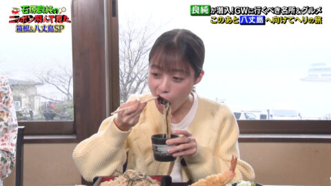 橋本環奈_石原良純のニッポン飛んで見た_20250502_013