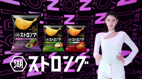 三吉彩花_湖池屋ストロング CM_20250319_038