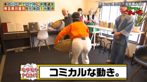 田中瞳_モヤモヤさまぁ～ず2_20250510_022