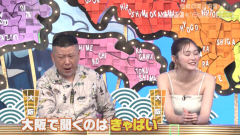 ゆうちゃみ_秘密のケンミンSHOW極_20250522_021