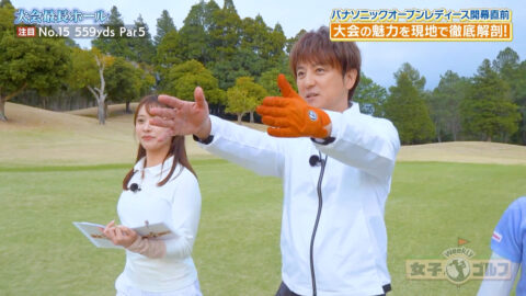 松澤亜海_Weekly女子ゴルフ_20250427_021