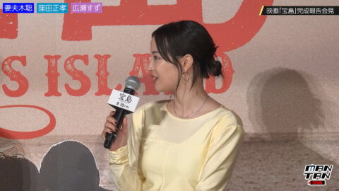 広瀬すず_宝島 完成報告会見_20250505_036